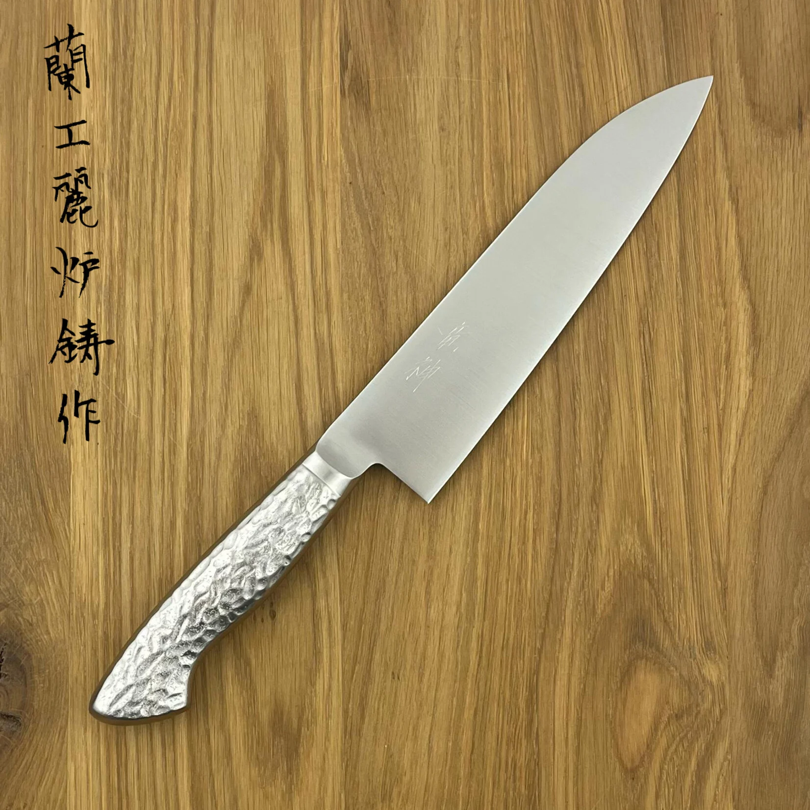 Kamakura Gyuto (japanisches Kochmesser) - 210 mm