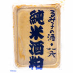 Junger Sake kasu (Sake-Blätter) - 500 Gramm